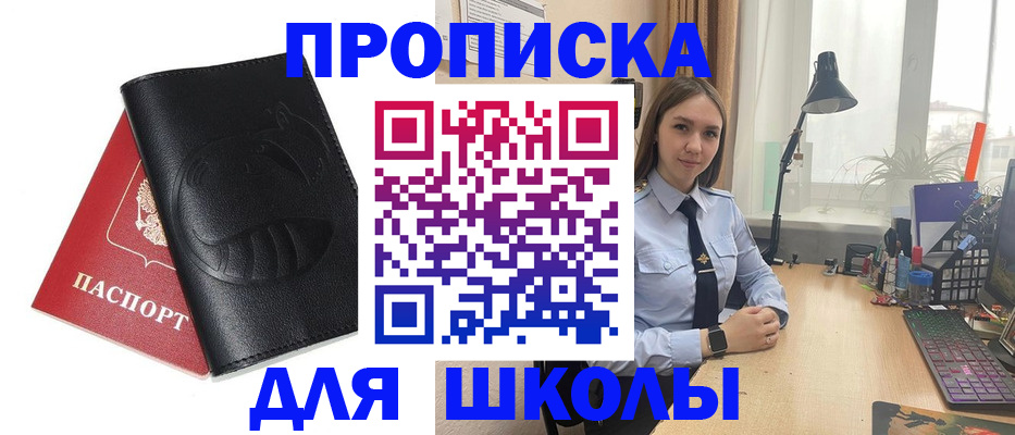 временная регистрация для всех в Ингушетии