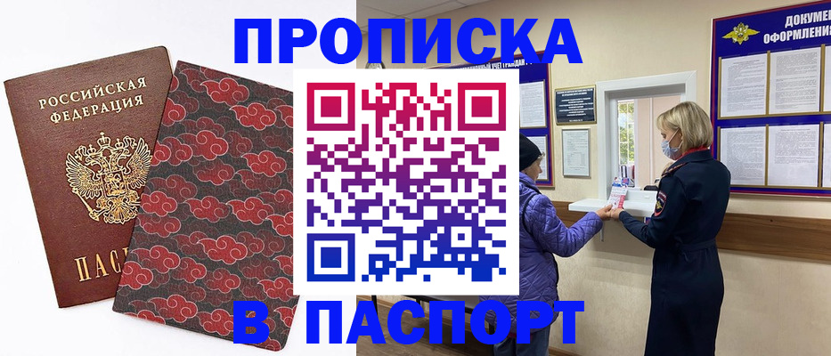 регистрация в Ингушетии
