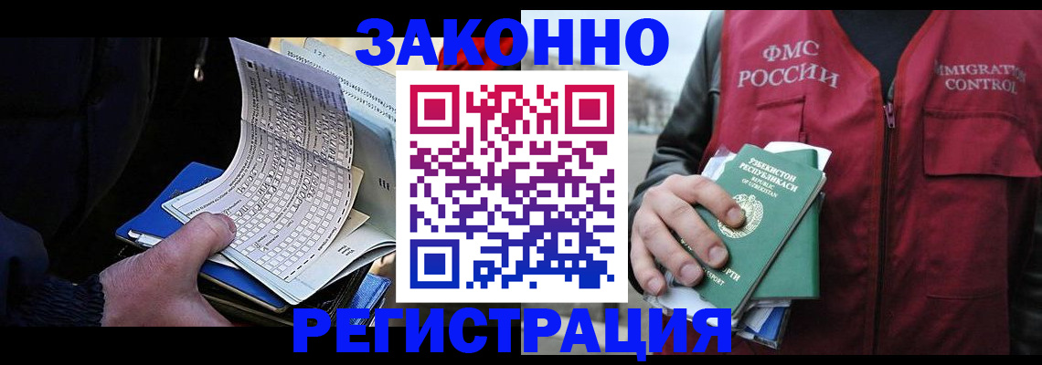 где прописаться в Ингушетии
