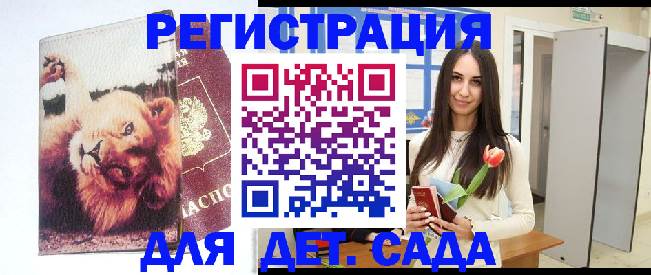 временная регистрация законно в Ингушетии