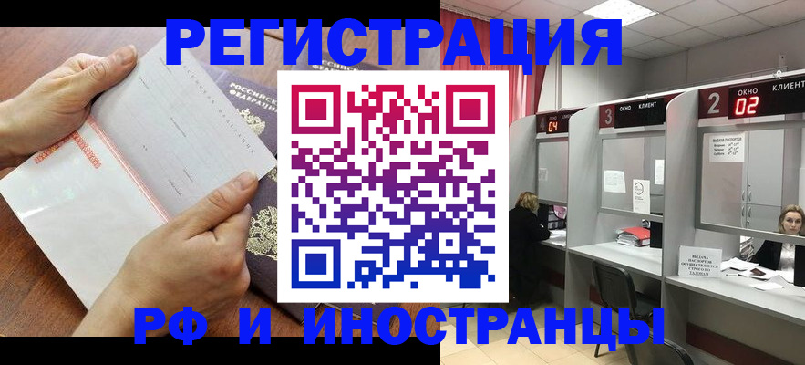 временная регистрация госуслуги в Ингушетии